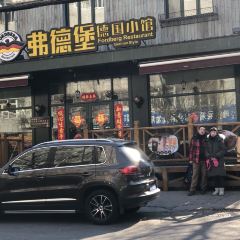 弗德堡德国小馆(工大店) User Photo