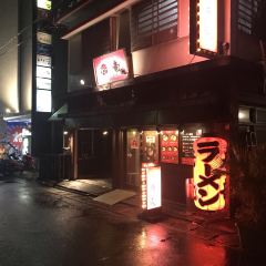 康龍拉面（那霸松山店）張用戶圖片