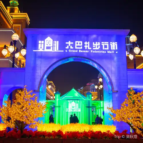 Top 10 Night Attractions in Urumqi