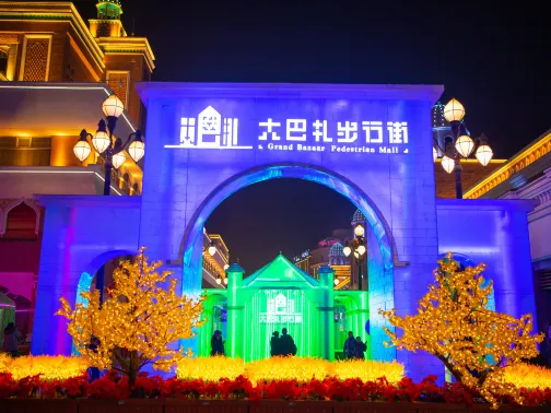 新疆國際大巴扎