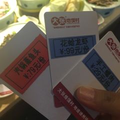 Dazhang (Sanhuan South Road) User Photo