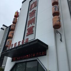 XU ZHOU YAN CAN YIN 여행 사진