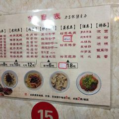 Zhaomai Noodles User Photo