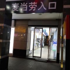 麦当劳(万邦时代广场店) User Photo