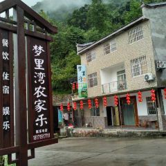 梦里湾农家乐(三峡人家店) User Photo