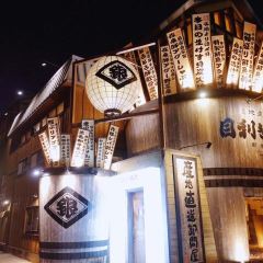 目利之銀次（新都心店）張用戶圖片