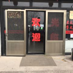 白氏老婆婆干羊肉剁荞面·非物质文化遗产品牌(靖边总店) 여행 사진