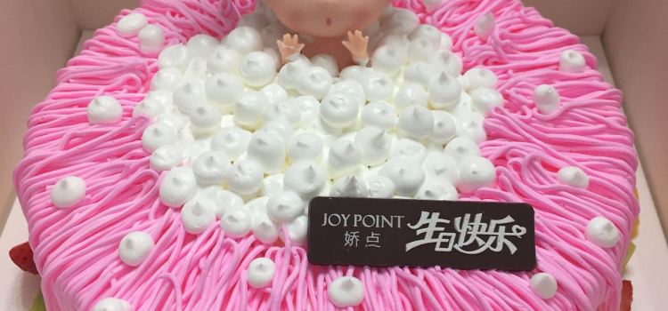 娇点烘焙(惠民鼓楼店)