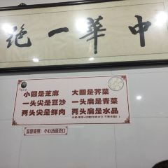 赵氏汤圆(东关街店) User Photo