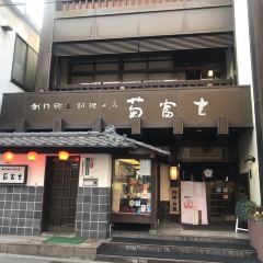 Kikufuji Main Shop張用戶圖片