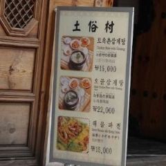 Tosokchon Samgyetang User Photo