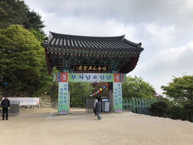Gyeongju National Park
