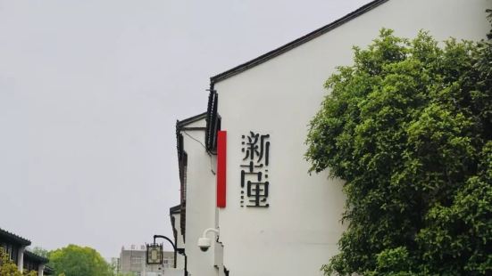 铁琴铜剑楼是清代四大私家藏书楼之一，位于常熟市区以东古里镇铜