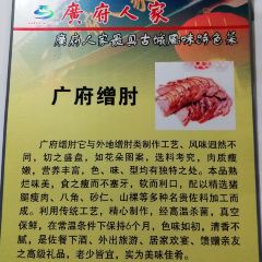 Guangfurenjia 여행 사진