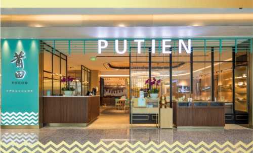 PUTIEN (Tsuen Wan Plaza)