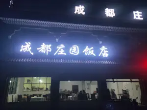 Chengduzhuangyuan Restaurant