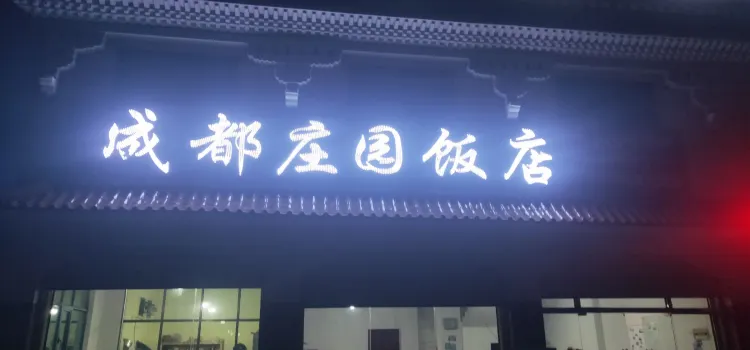 Chengduzhuangyuan Restaurant