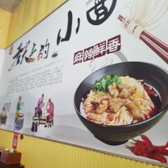 卫孔记小面(小广场店) User Photo