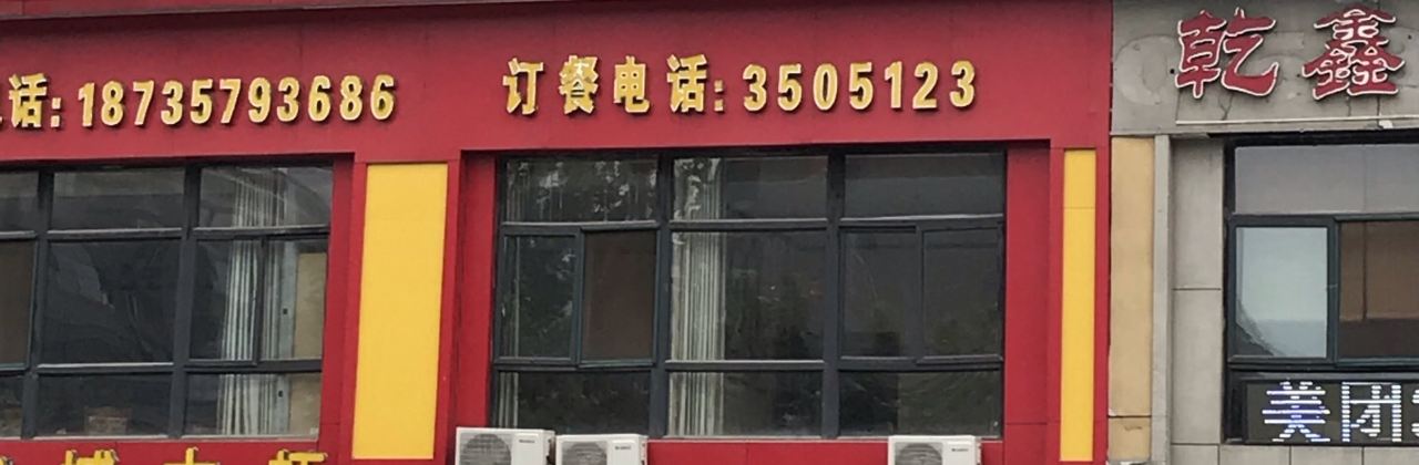 小城大虾(合欢街店)