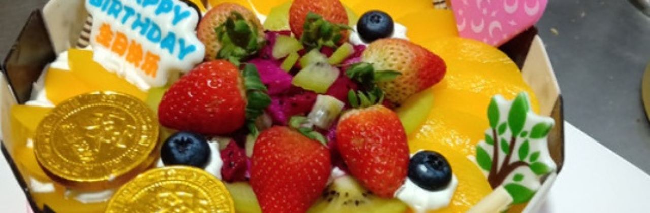 艾莱八喜冰淇淋蛋糕