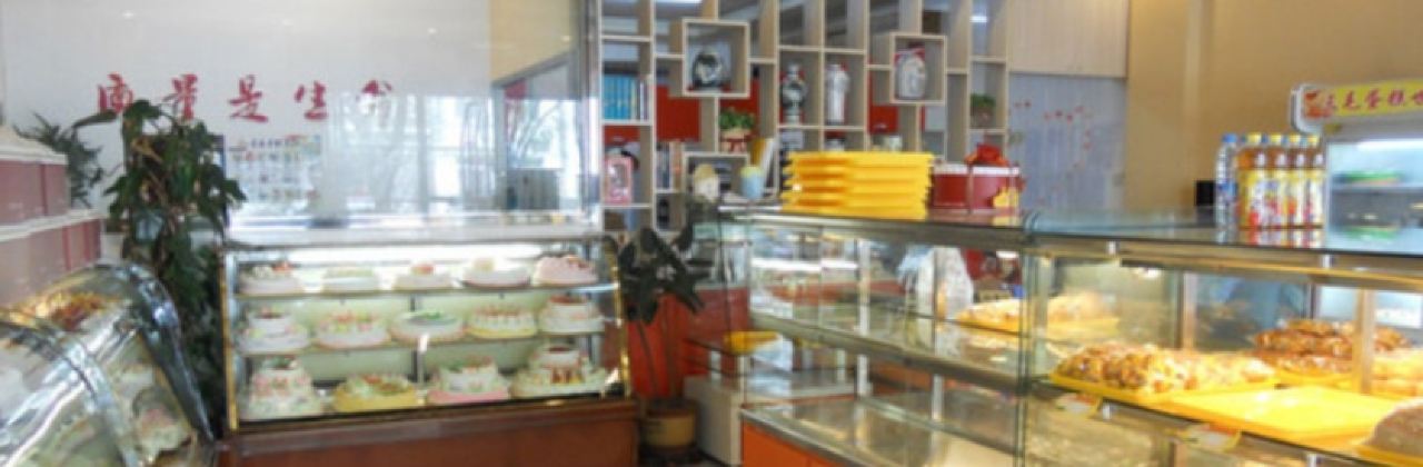 三毛蛋糕店(新华街店)