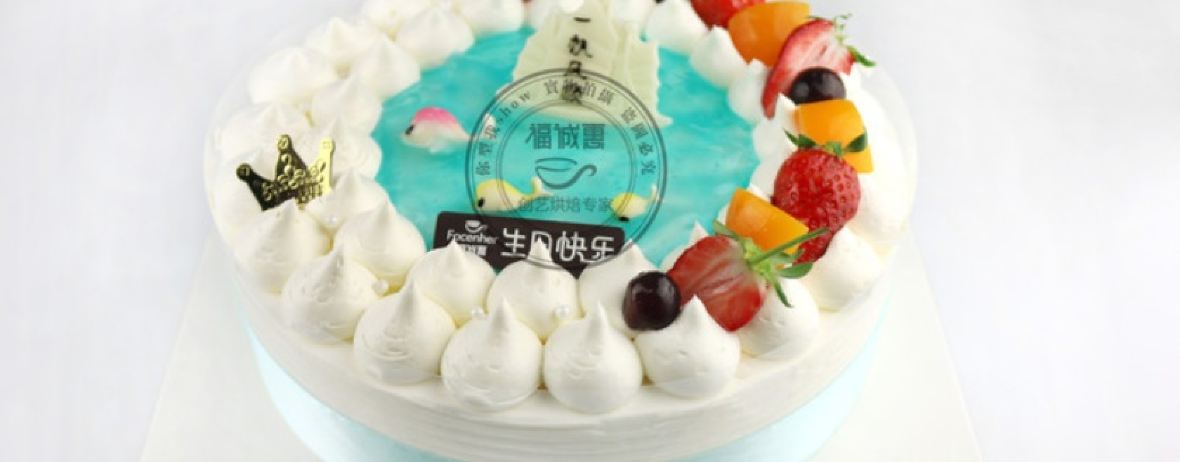 福诚惠蛋糕(前进西街店)