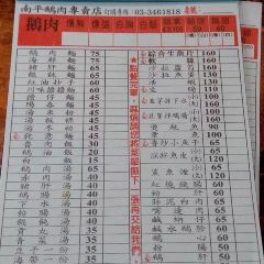 南平鵝肉 User Photo