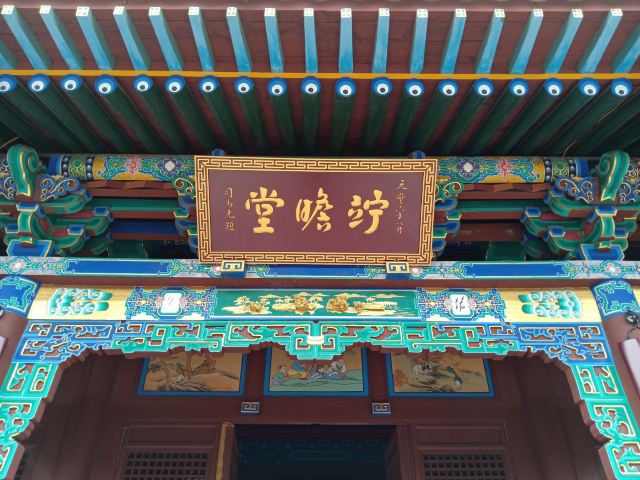 祆神樓