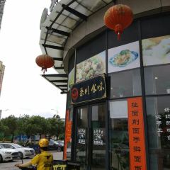 秦川食味張用戶圖片