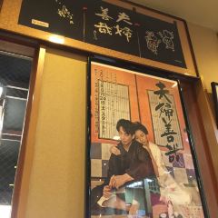 Meoto Zenzai User Photo