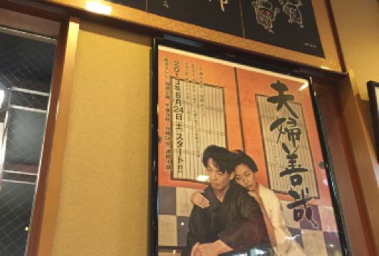 Meoto Zenzai User Photo