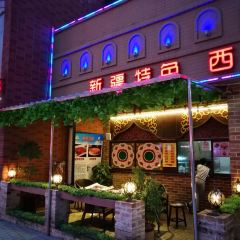 北疆饭店(南洋广场店) User Photo