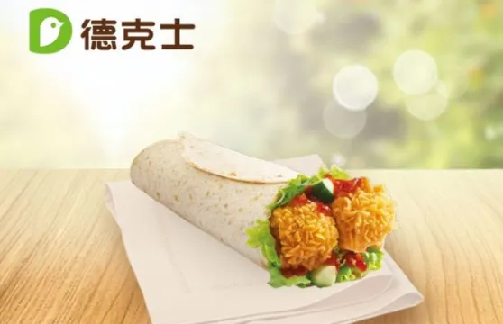 德克士(步行街店)