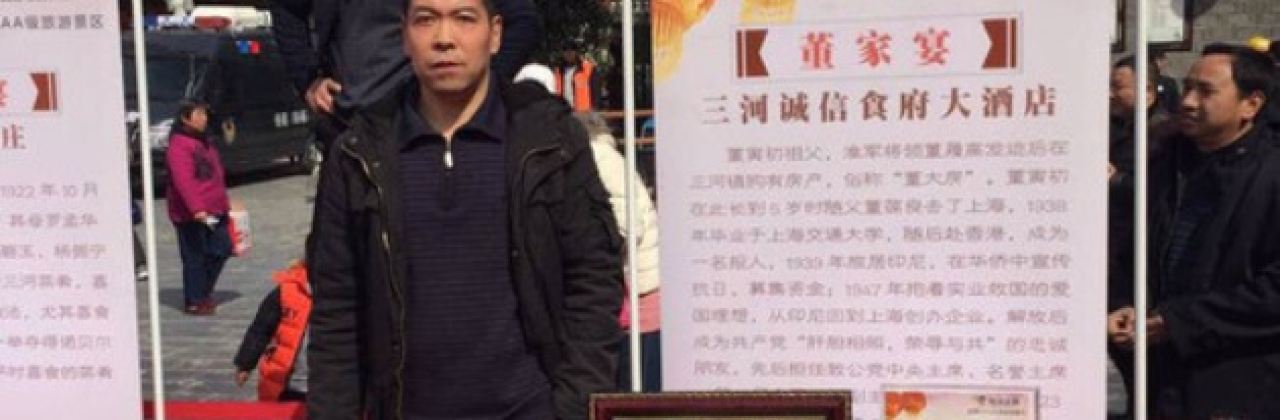 诚信食府(肥西三河镇店)