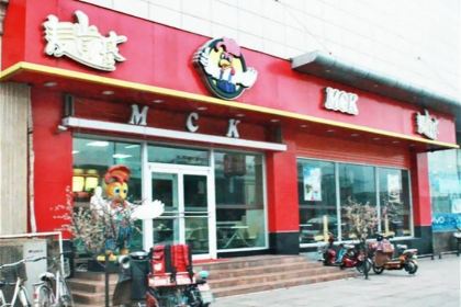 麦肯基(交城店)