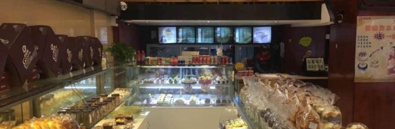 好运来蛋糕店(茶南路店)