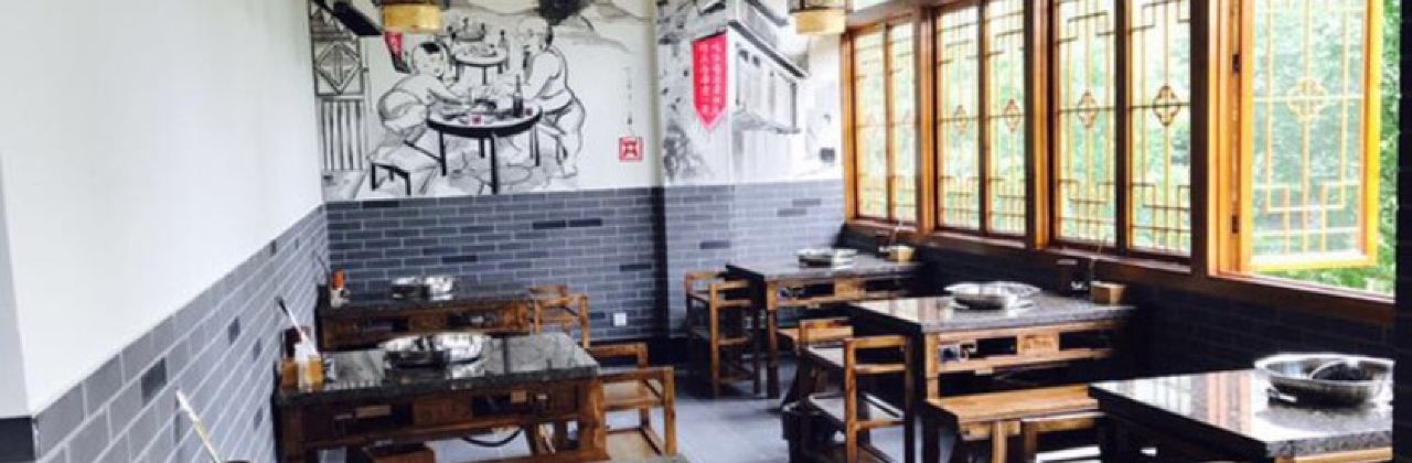 重慶何王氏串串香