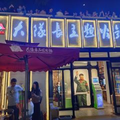 重庆大队长火锅(洪崖洞江景店) User Photo