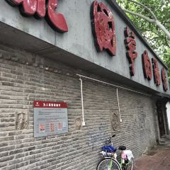 Gougou Mutton Soup Restaurant User Photo
