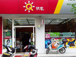 快客便利店