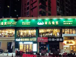 东方豪客(龙城广场店)