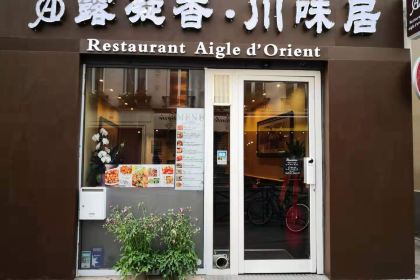 川味居·紙包魚