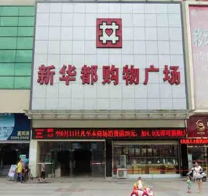【平潭好去處】2026平潭商場盤點!吃喝玩樂一應俱全