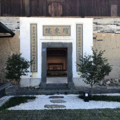 青普文化行馆(南靖土楼)·餐厅 User Photo