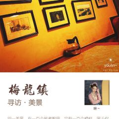 梅龙镇(南塘老街店) User Photo