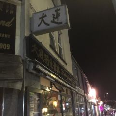 Fairyland Chinese Restaurant張用戶圖片