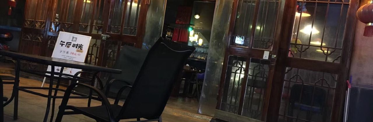 麻雀瓦舍咖啡店