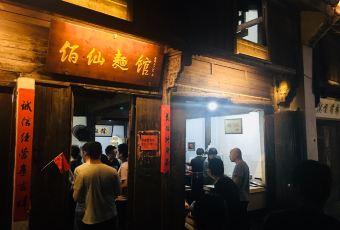 BAI XIAN MIAN GUAN User Photo