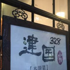 Jianguo 328 ảnh của người dùng
