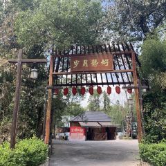 Suiyuejinghaoxiuxianshanzhuang User Photo